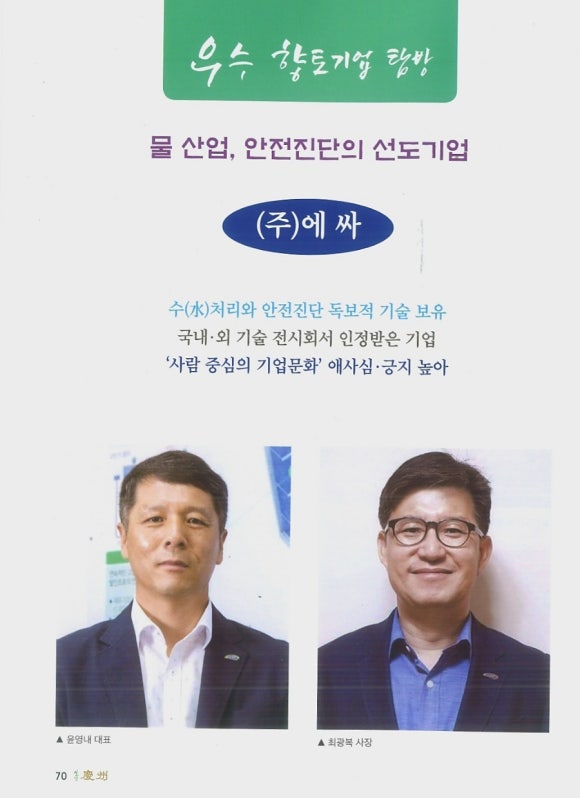 (주)에싸 이미지