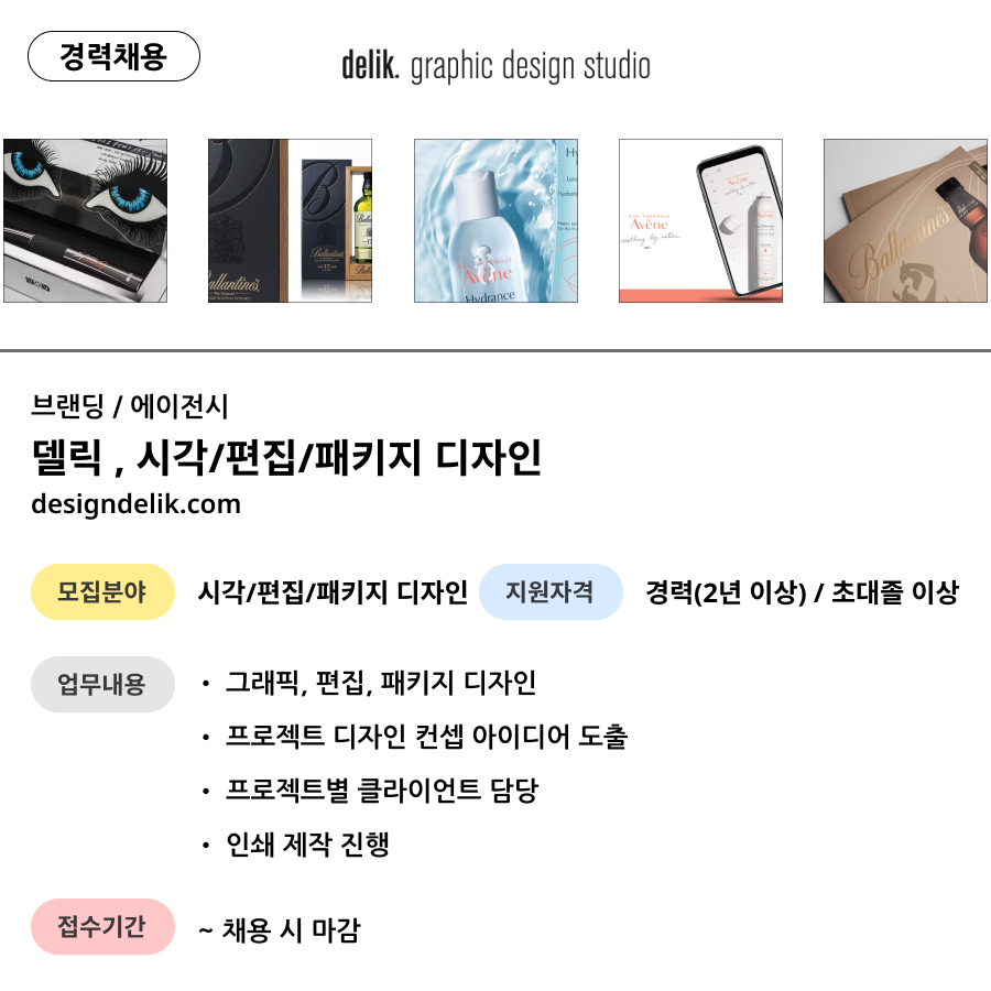 델릭 이미지