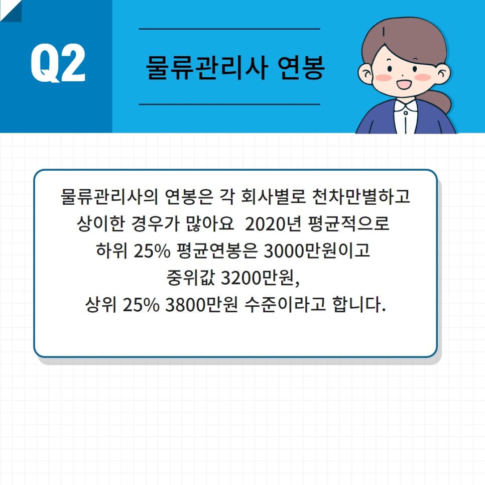 (주)알파물류 이미지