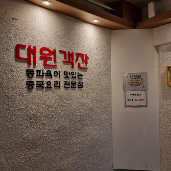 대원노래연습장 이미지