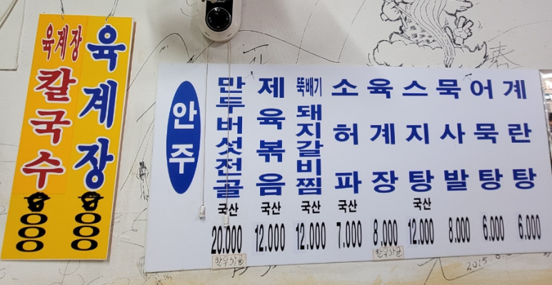 신중앙식당 이미지
