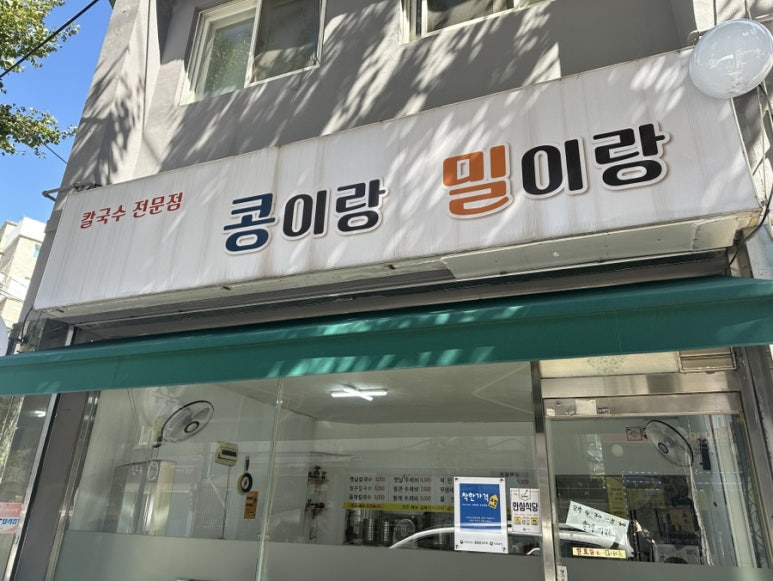 밀이랑콩이랑 이미지