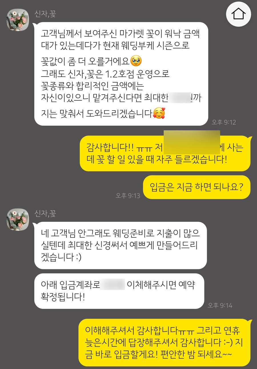 신자;꽃 이미지