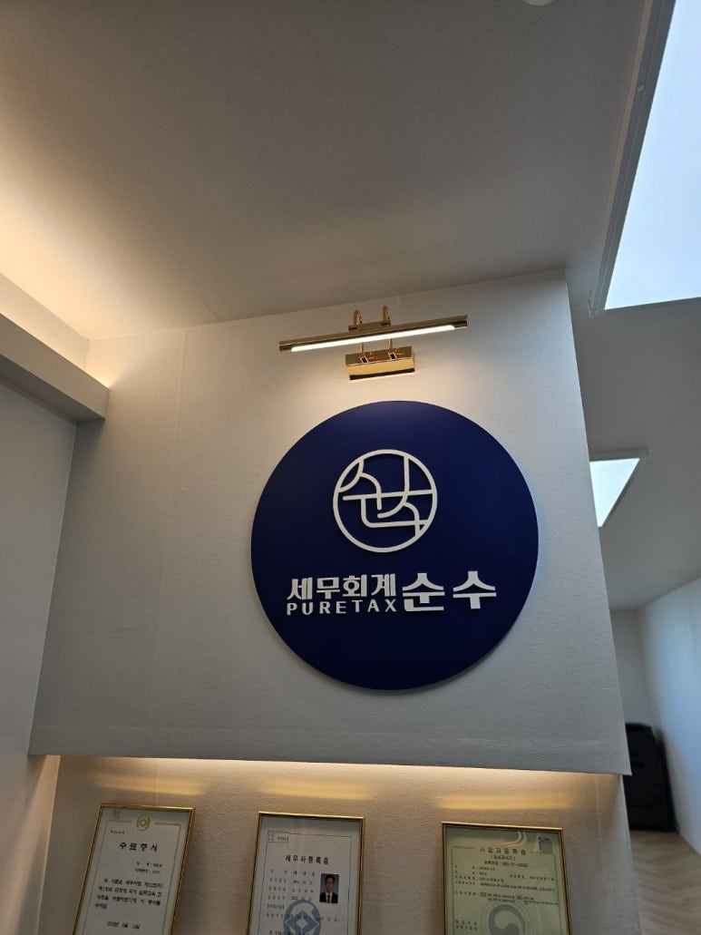 세무회계순수 이미지