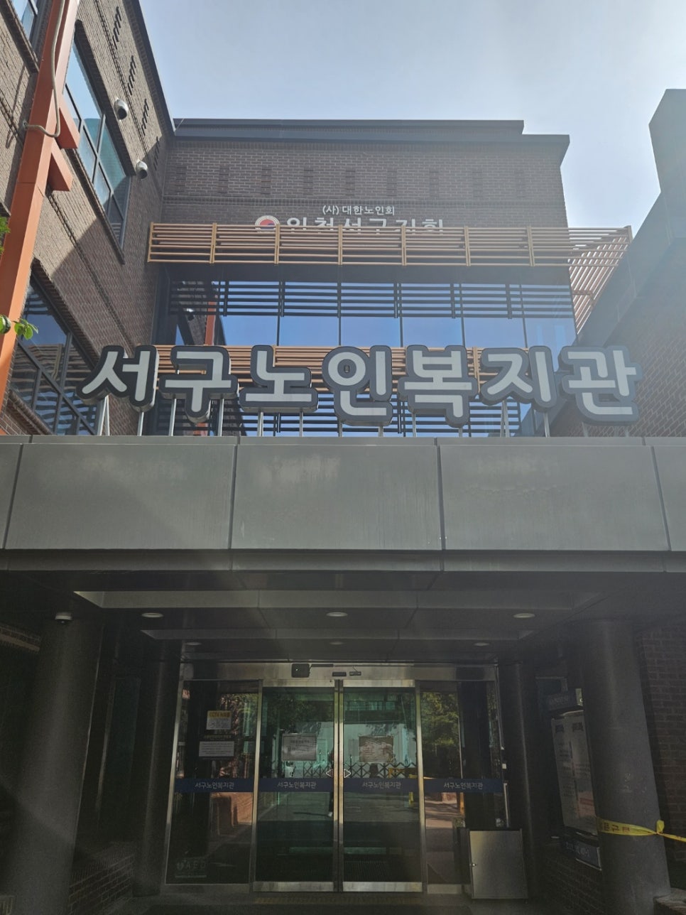 서구노인복지관 이미지