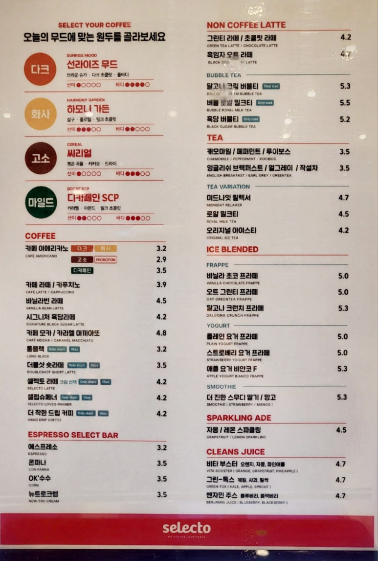 셀렉토커피청라 이미지