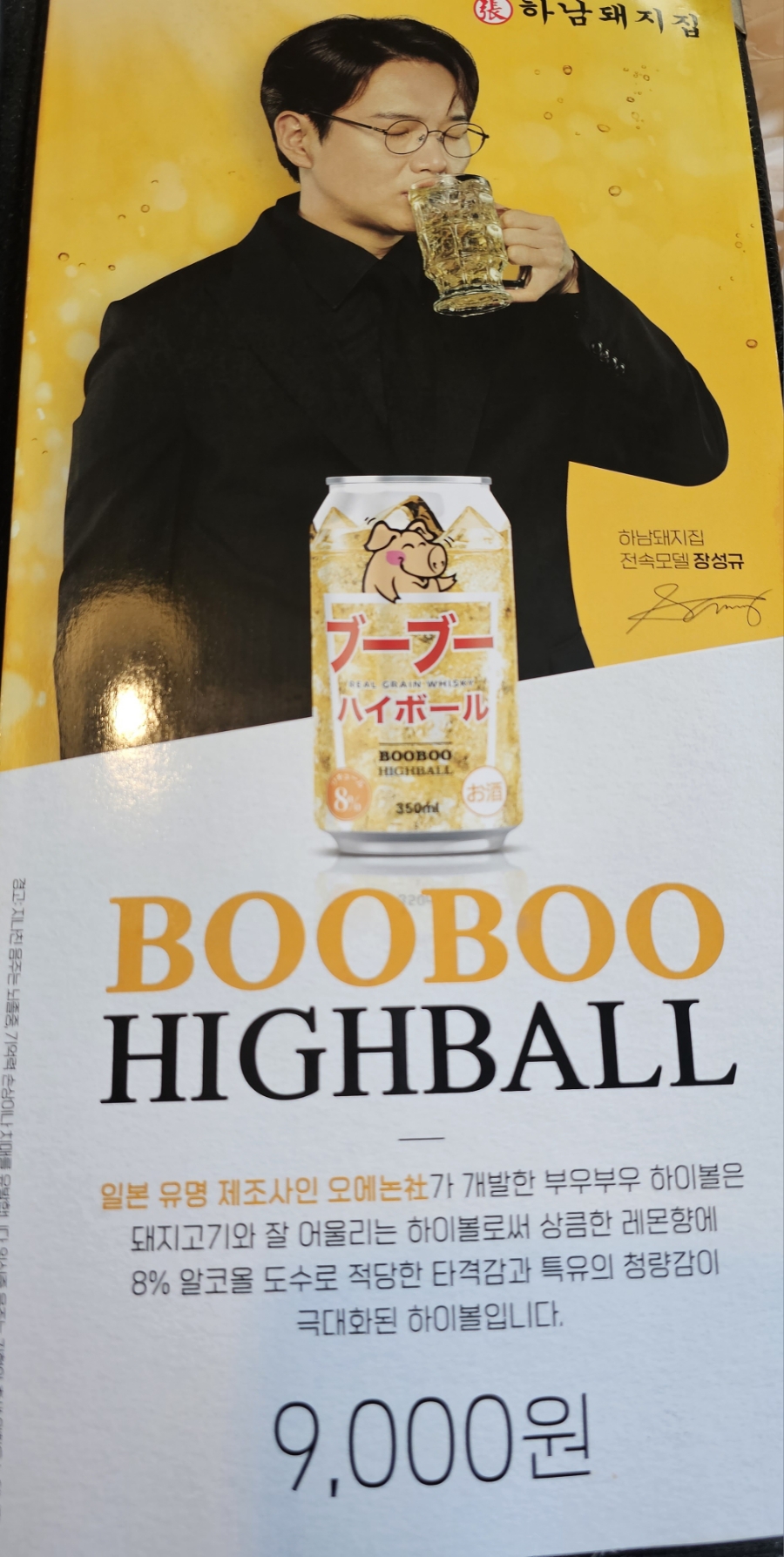 하남돼지집학동역 이미지