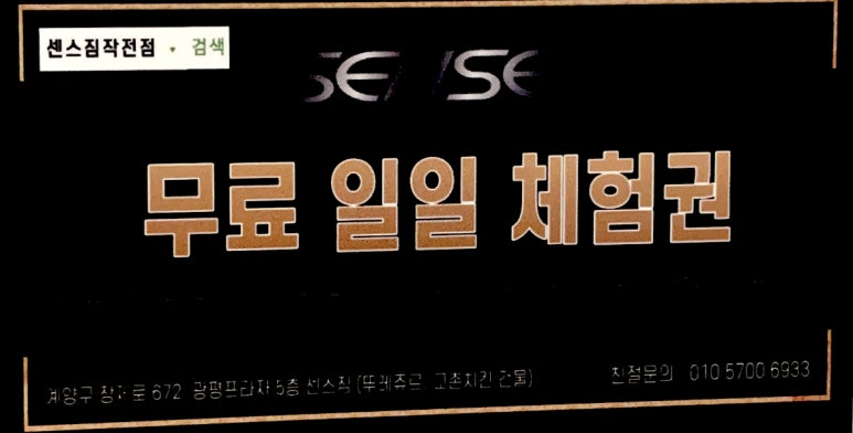 센스짐24 이미지