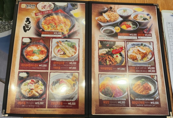 기소야 성수점 이미지