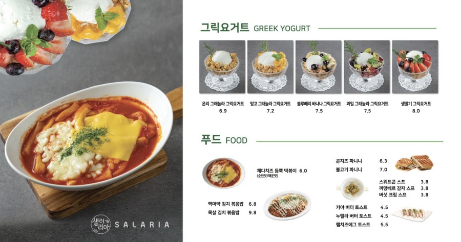 샐러리아 이미지