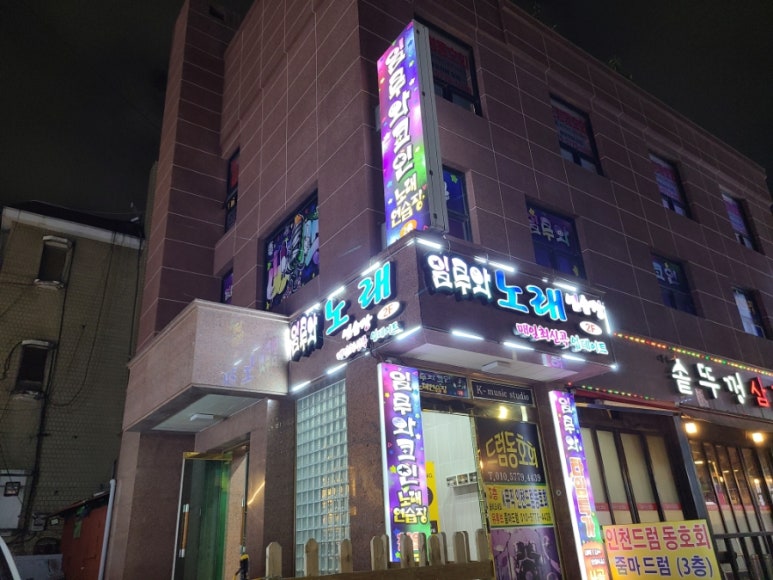 주안코인노래연습장 이미지