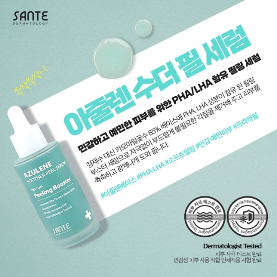 상떼에스테틱 이미지