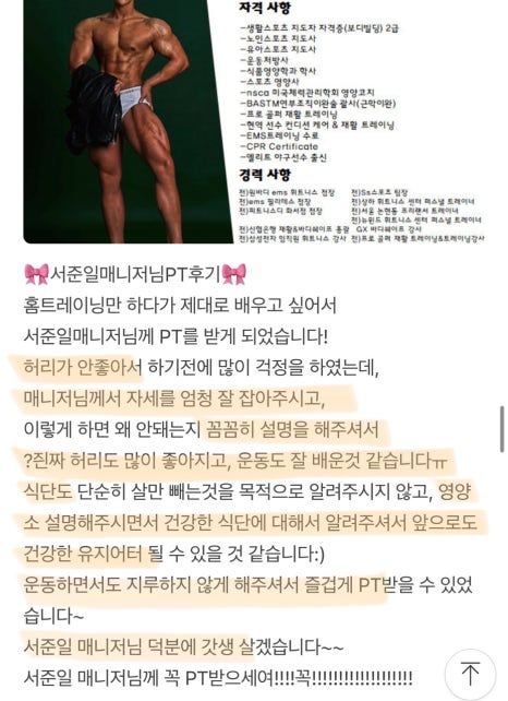 원스피티 이미지