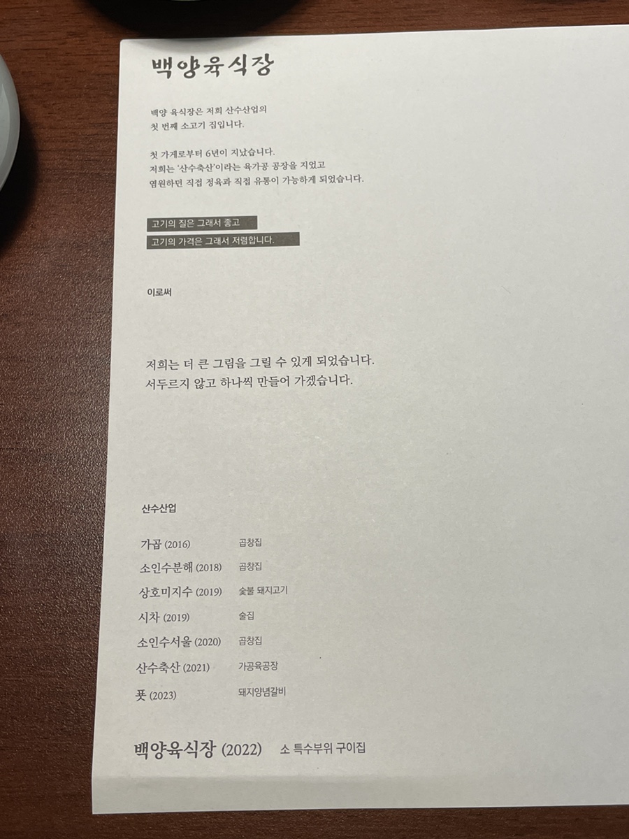 백양산업 이미지