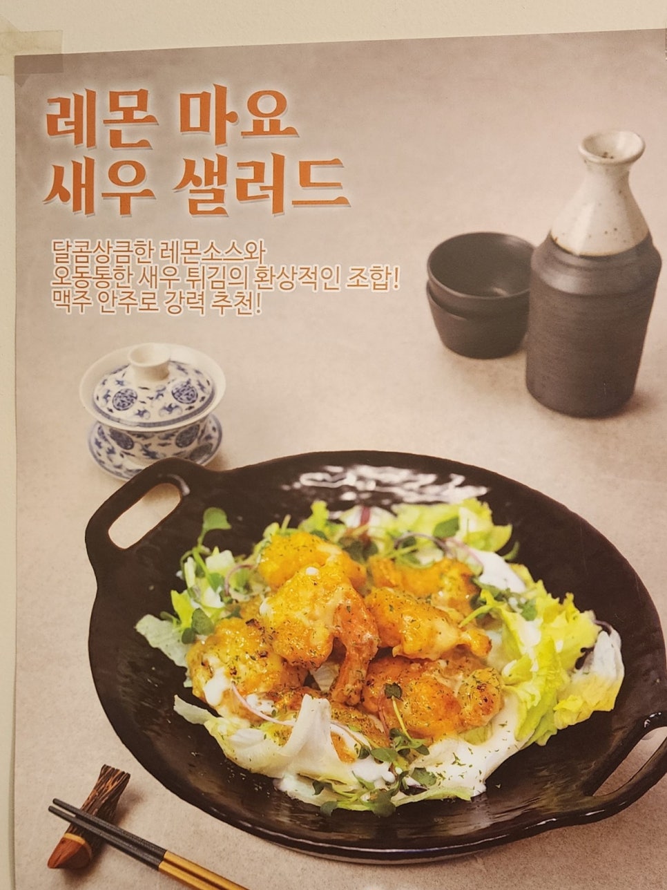 다복향마라탕수성만촌점 이미지