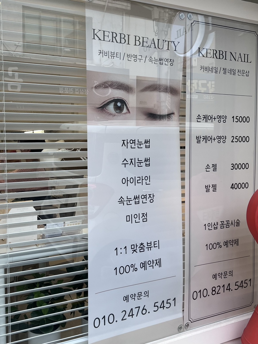 커비네일 이미지