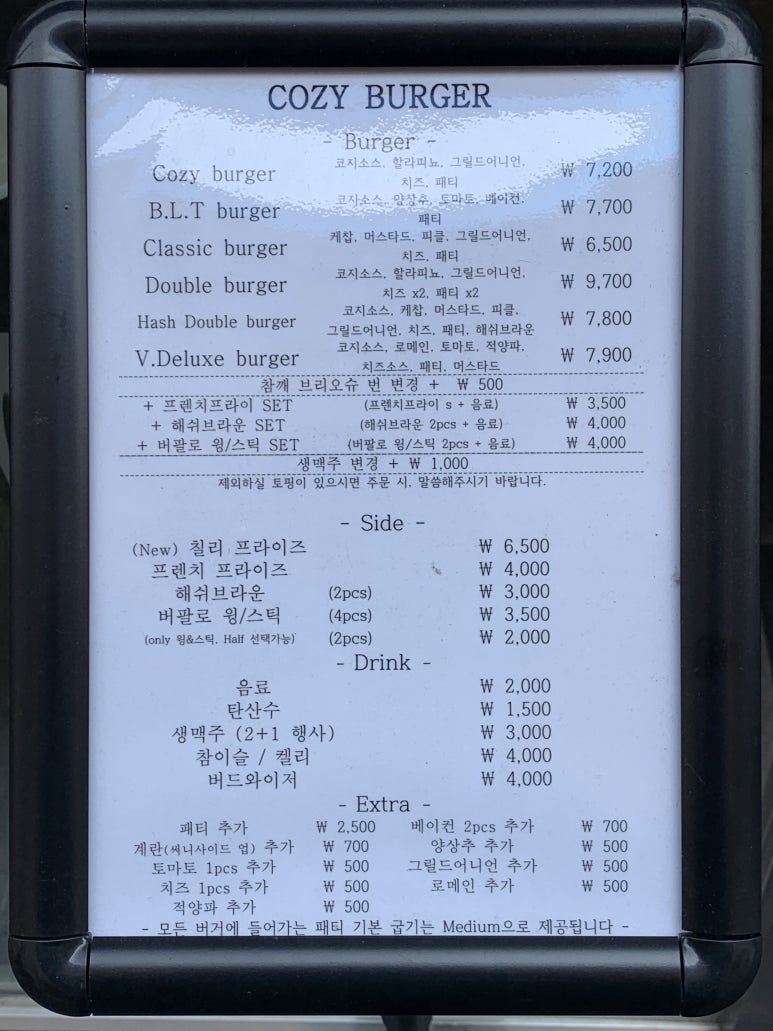 코지버거 이미지