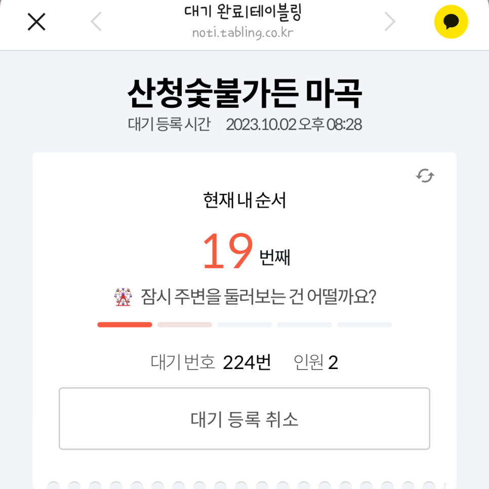 숯불지리산흑돼지 이미지