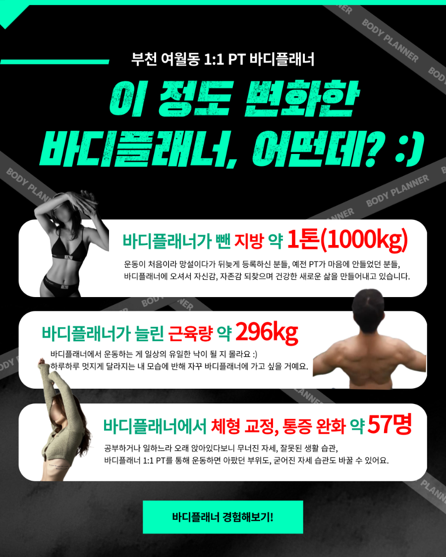 바디플래너 이미지
