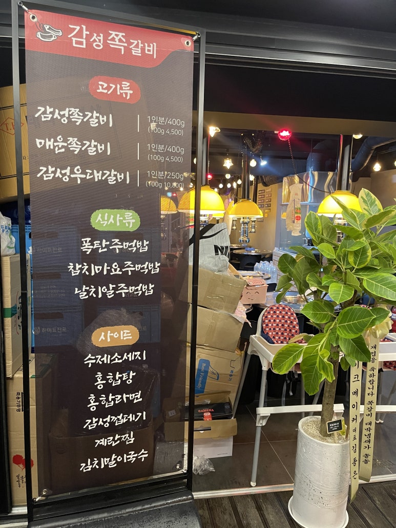 감성쪽갈비 이미지