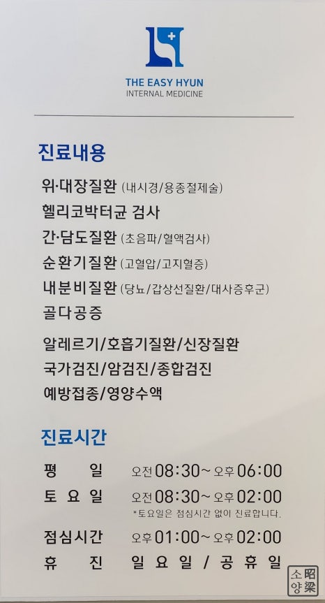 현내과의원 이미지