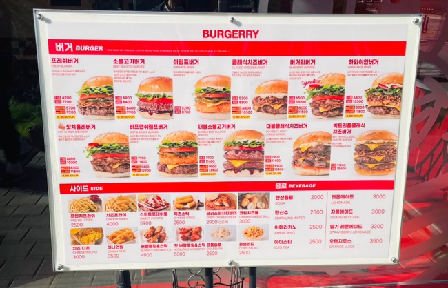 버거리광주 이미지