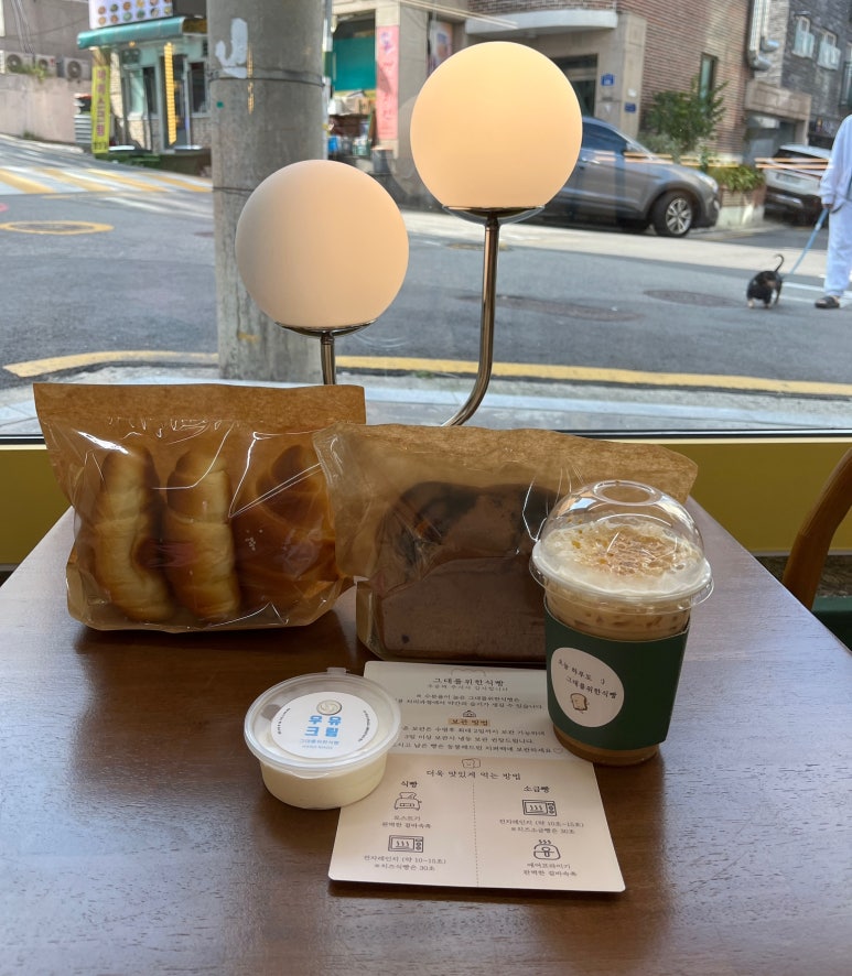 그대를위한식빵 이미지