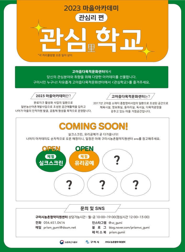 프리즘아카데미 이미지
