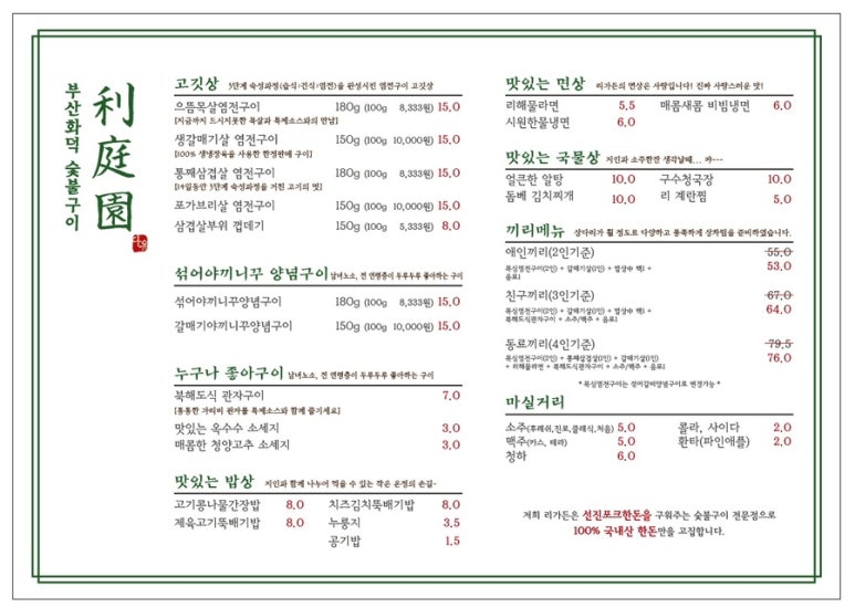 리가든 이미지