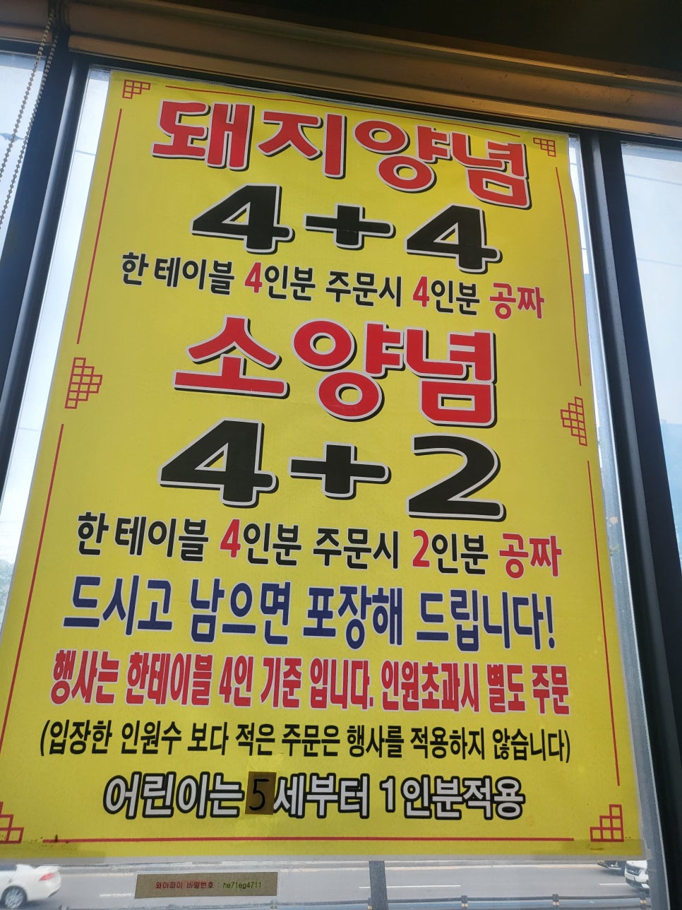 갈비예찬 이미지