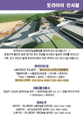 토리아이글램핑 이미지
