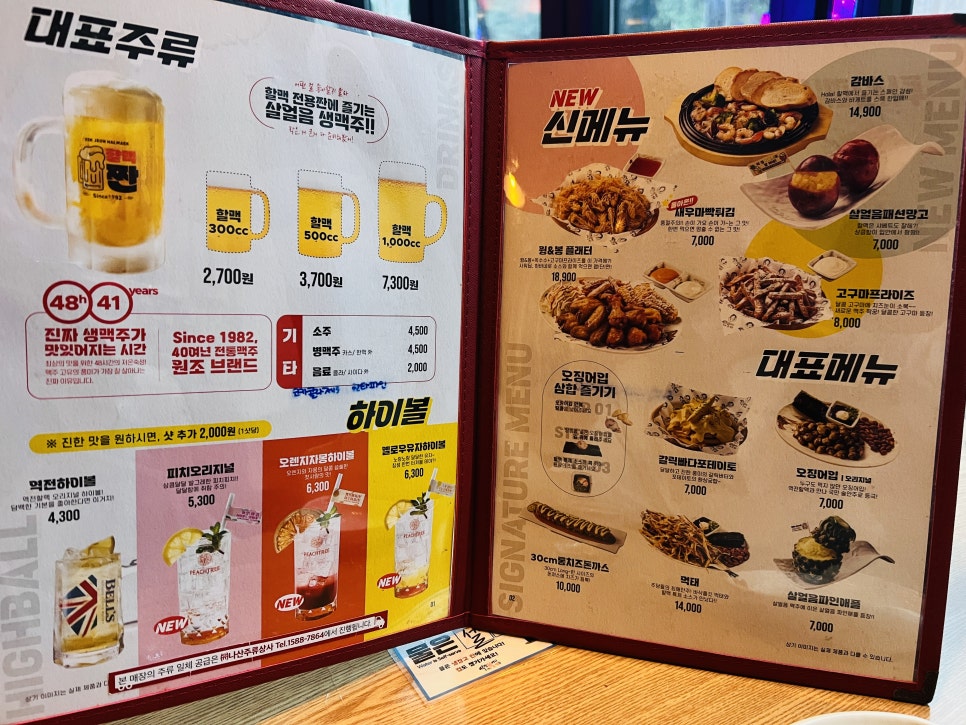 역전할머니맥주 오포점 이미지