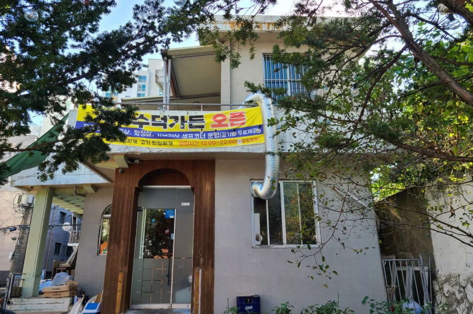수덕가든 이미지