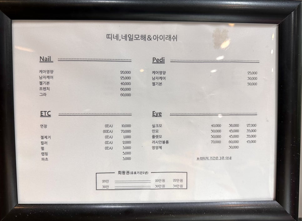 네네 네일 이미지