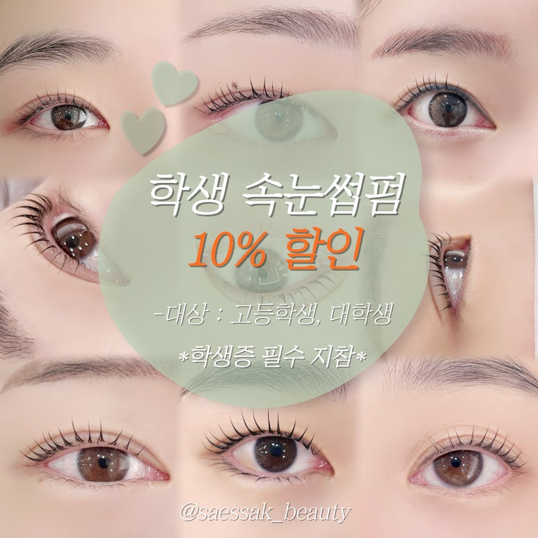 새싹뷰티 이미지