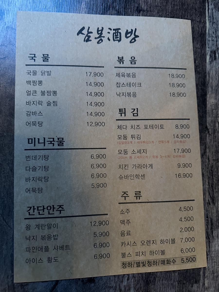 삼봉주방 이미지