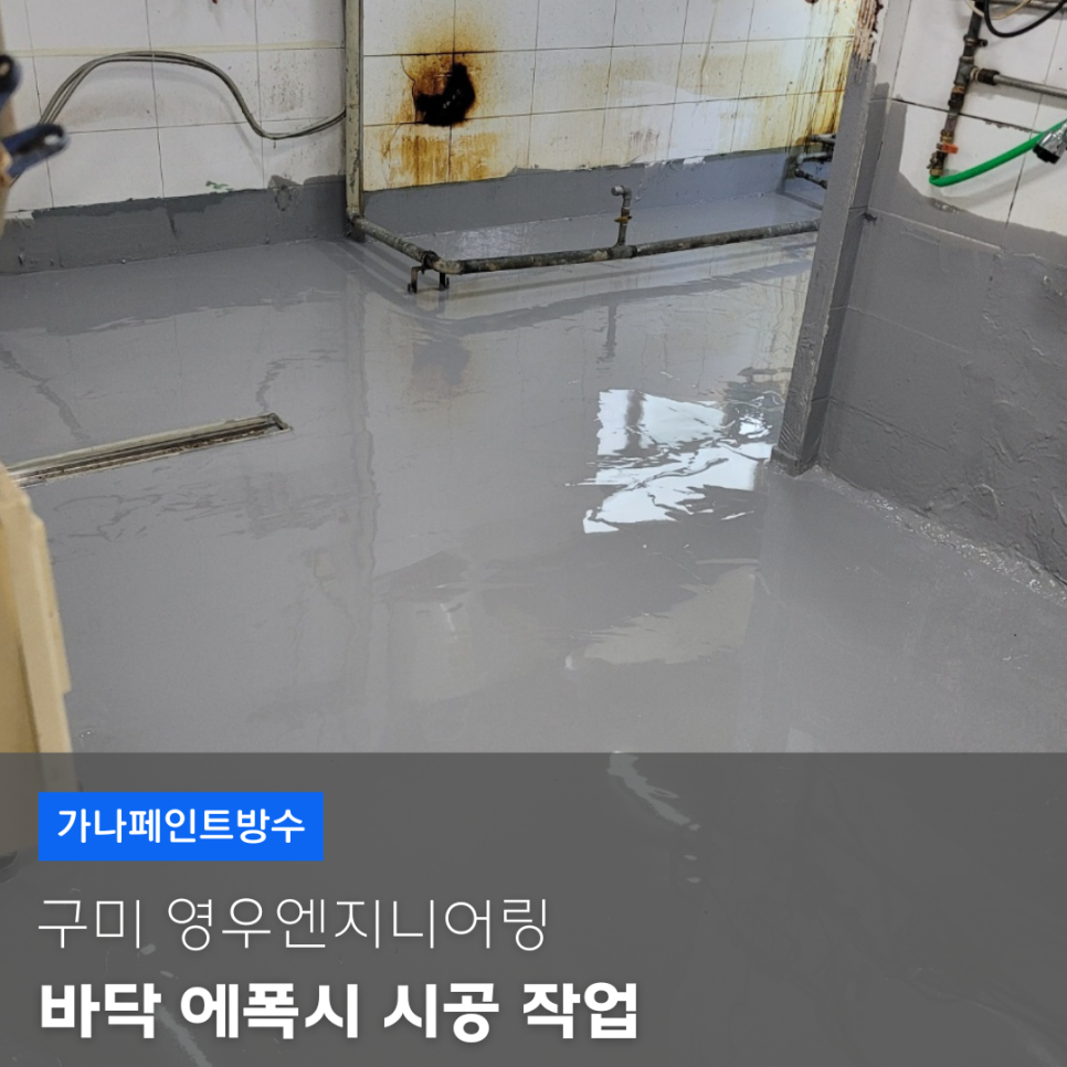 영우엔지니어링 이미지
