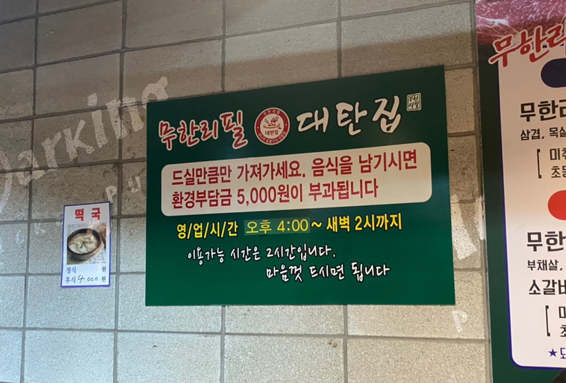 대탄집 이미지