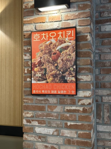 호치킨 수유역점 이미지