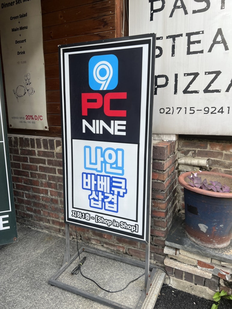 피씨나인 이미지