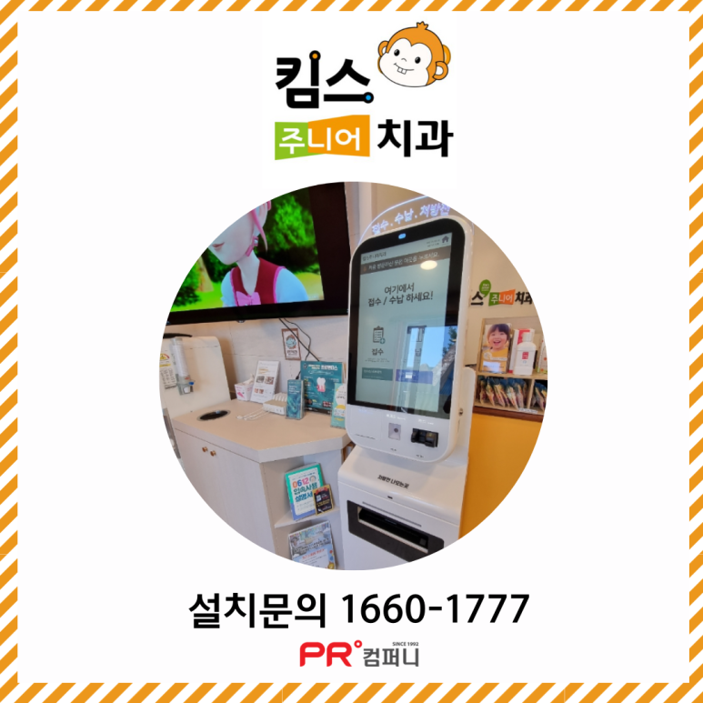 킴스치과의원 이미지