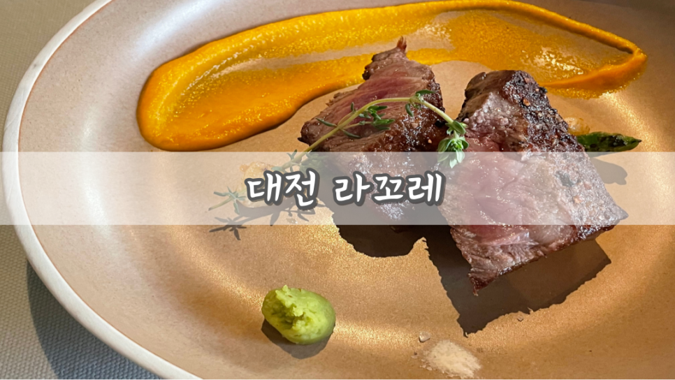 라꼬레 이미지
