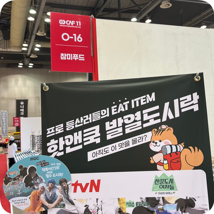 (주)참미푸드 이미지