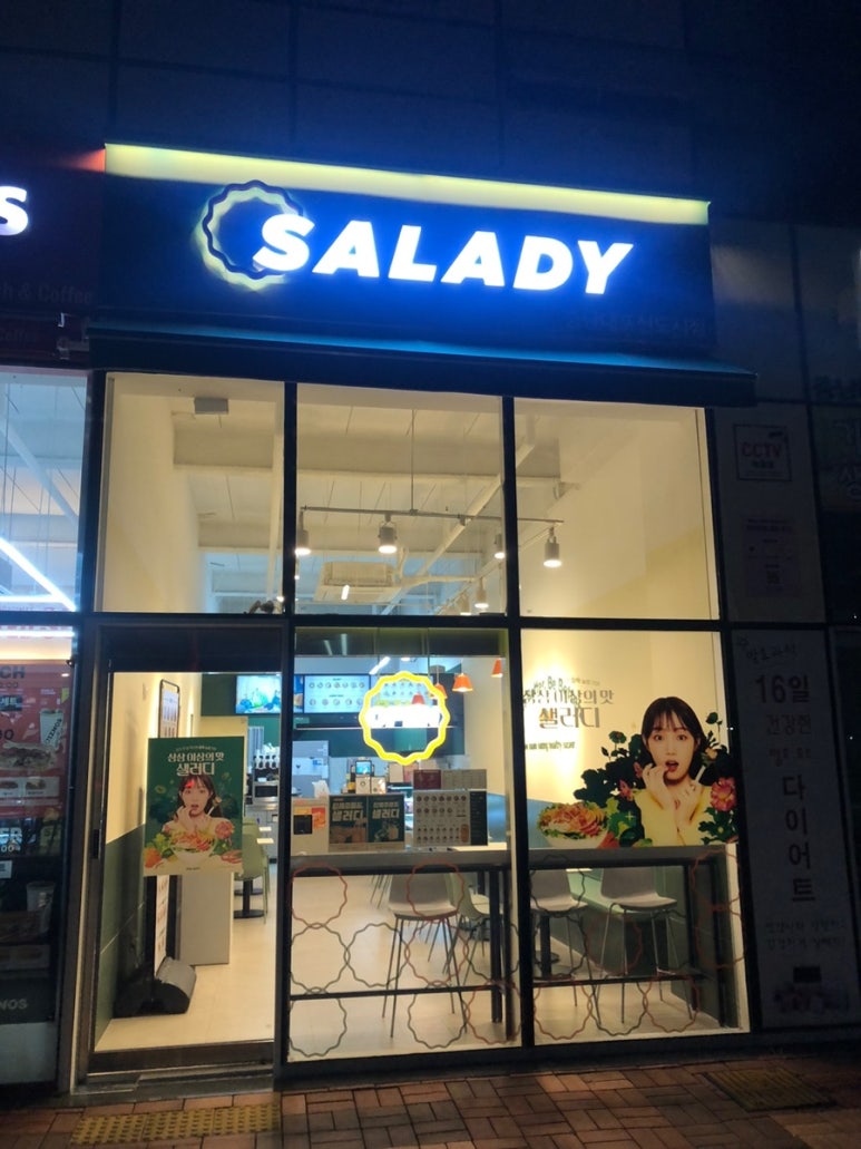 샐러디 충남내포신도시점 이미지