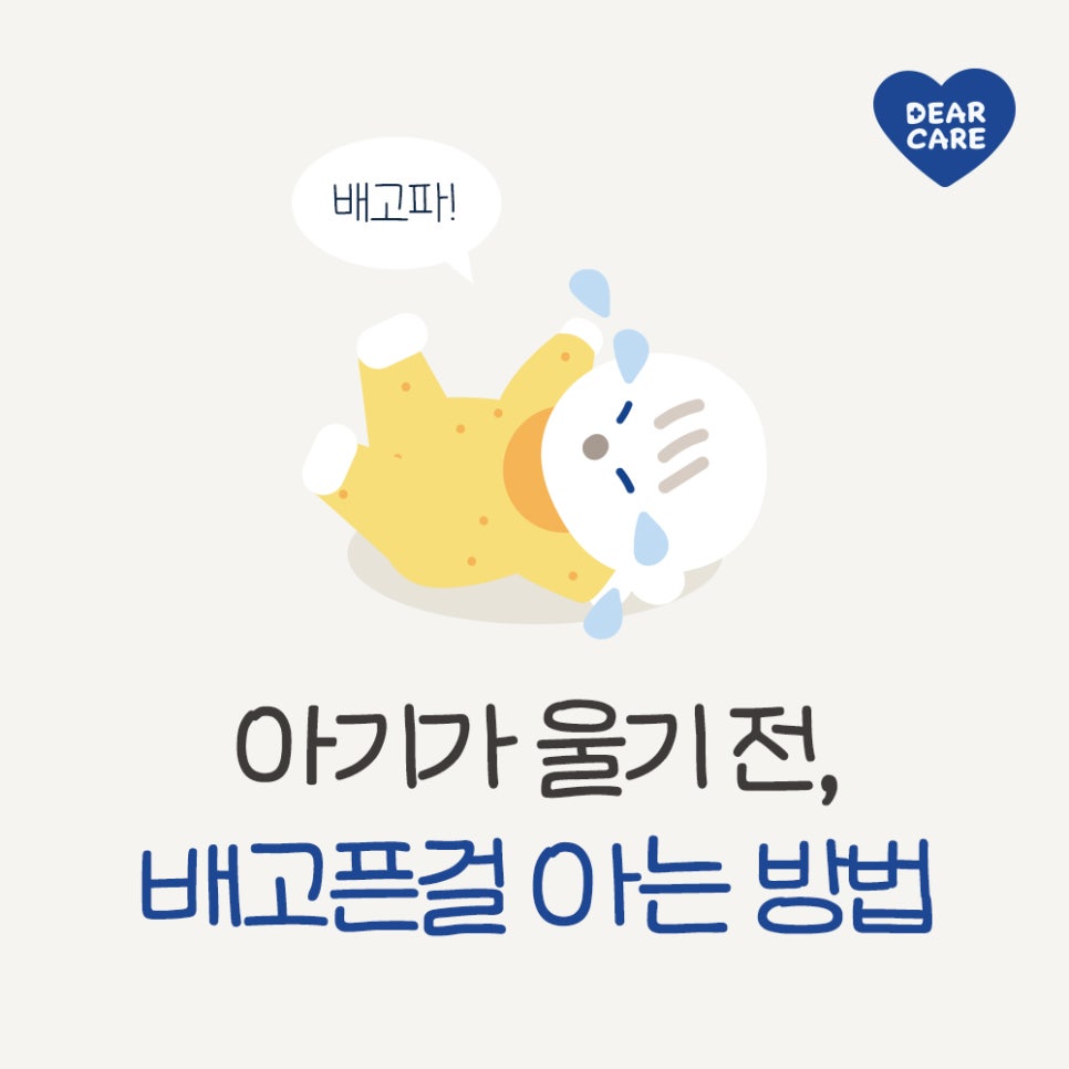 대구디어베이비 이미지