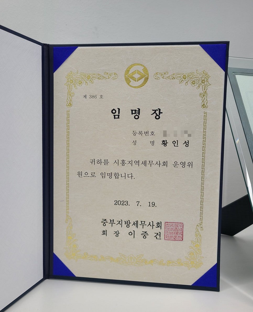 이로운세무회계 이미지