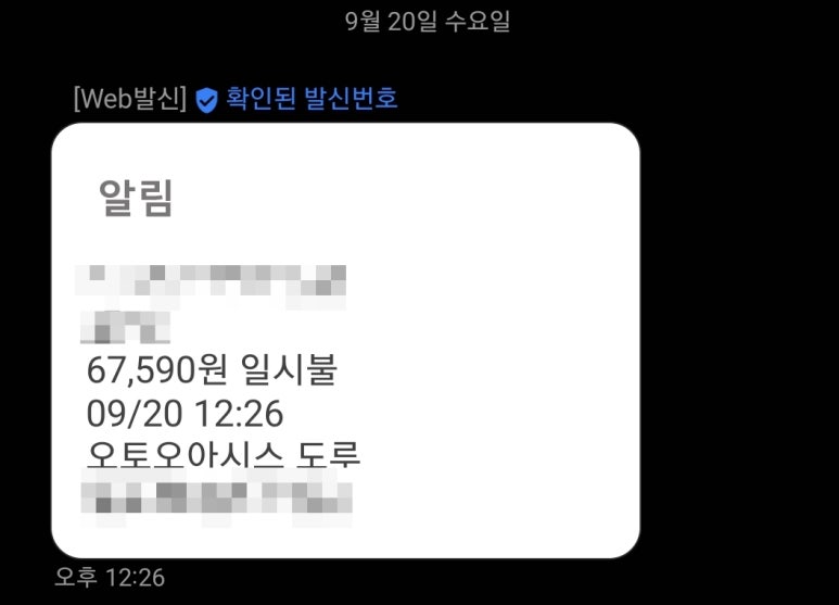 오토오아시스도루코점 이미지