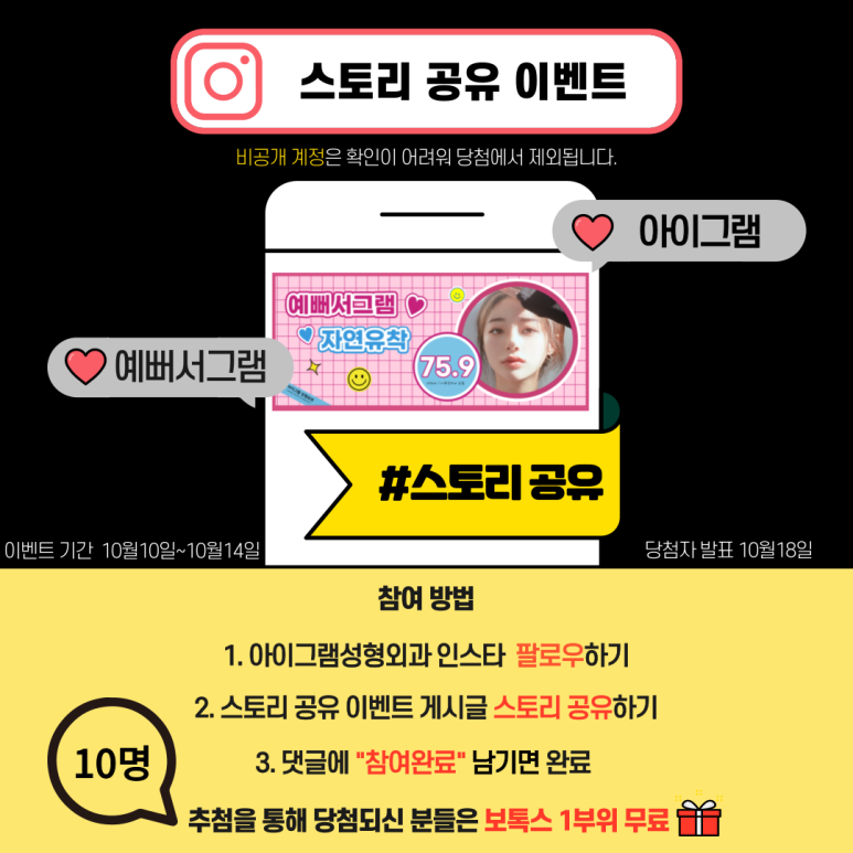아이그램성형외과 이미지
