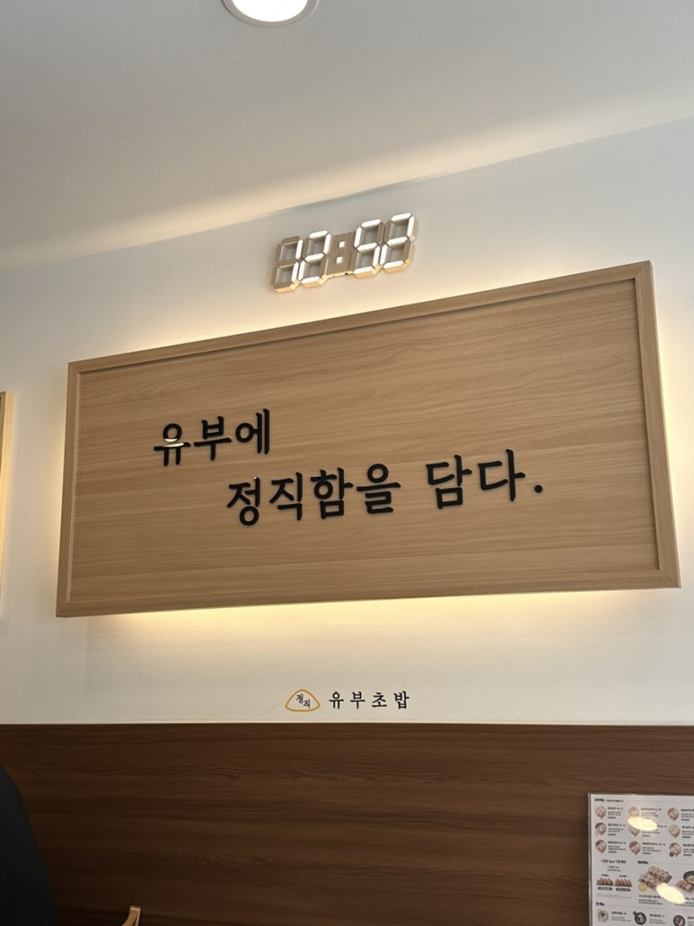 정직유부고한사북점 이미지