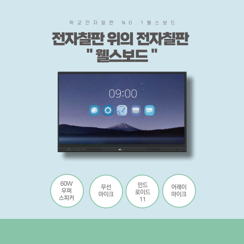 웰메이드경기 이미지